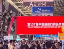 第137届广交会出口展展位费减免50%
