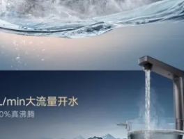 云米推出昆仑4净水器，引领家庭饮水进入矿泉时代