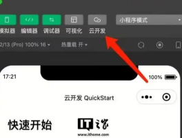 腾讯回应微信接入DeepSeek：AI大模型时代的开放与共赢