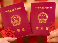 观察：一季度国内结婚登记同比减少15.9万对