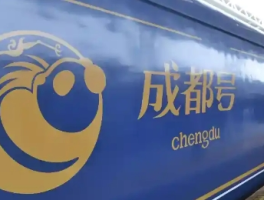 成都到新疆售价5万起火车专列卖爆，高端文旅市场再掀热潮