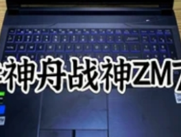i5-9300H打游戏够用吗？2025年实战性能全解析