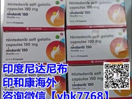 官宣了！印度尼达尼布多少钱一盒：间质性肺炎特效药尼达尼布价格公布！