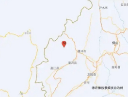 云南盈江县发生4.5级地震，各方迅速响应