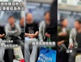 谢谢北京地铁5号线上勇敢的女乘客