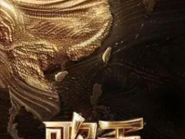 耳帝评《歌手2025》第一期：单依纯艺术性突出，那英、汪苏泷表现亮眼