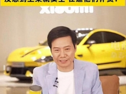 雷军回应不锈钢纸杯卖爆：环保新宠，为何如此受欢迎？