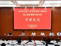 河南事业编考试：备考指南与注意事项