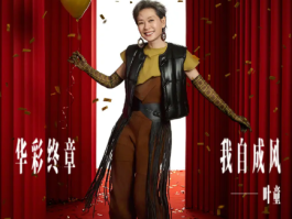 总选大片曝光，选手风采尽显引期待