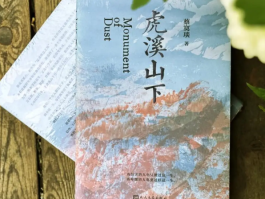 蔡寞琰以家族故事书写时代华章