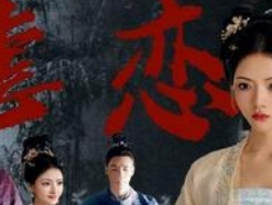 古装偶像剧《良陈美锦》开机，任敏再度担纲女主