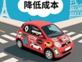 雷诺CEO表态：为降成本，愿共享汽车技术