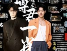 当王一博到了肖战的年龄：时光流转，初心未改