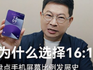 余承东揭秘Pura X屏幕设计