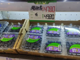蓝莓价格大跳水！今年比去年便宜20%，背后原因是什么？
