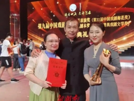 第十届中国戏剧奖·曹禺剧本奖在沪揭晓