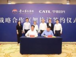 宁德时代与茅台集团跨界合作：传统与新势力的创新碰撞