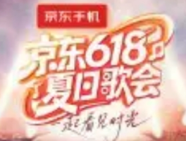 新工体京东夏日歌会全艺人官宣，经典与流行激情碰撞
