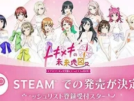 《LoveLive!》虹咲衍生游戏开售：Switch港版首发中文，校园记忆重燃计划启动