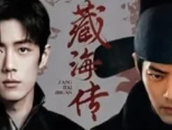 肖战一键转场打开《藏海传》：权谋江湖的“美强惨”风暴来袭