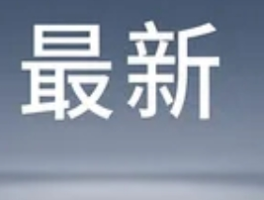 食品新规来了！2024年5月起这些变化影响每个家庭