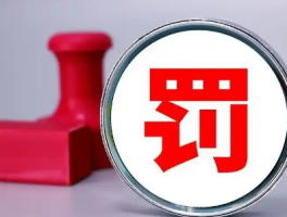 三家药企合谋推高药价猛涨21倍：药品市场的监管与改革