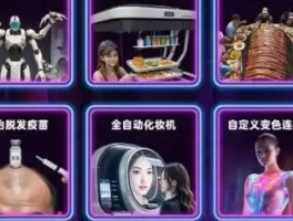 淘宝预测2035爆款单品：未来消费趋势白皮书解读