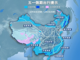 全国五一假期出行天气提示来了 这些地方需防范暴雨高温