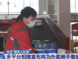 为什么有外卖员不想平台缴社保？揭秘外卖行业的社保困境