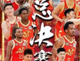 广厦横扫辽宁晋级CBA季后赛总决赛，新王之姿震撼联盟