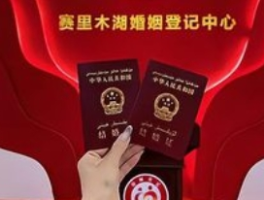 赛里木湖成结婚领证的爱情圣地，镌刻浪漫誓言