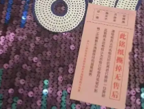 儿童节演出服穿完就退