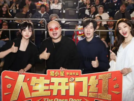 《人生开门红》长春路演：易小星携常远、邓家佳“整活”