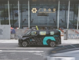 广州新开通8条自动驾驶专线