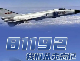 81192：4月1日不该被遗忘的数字密码