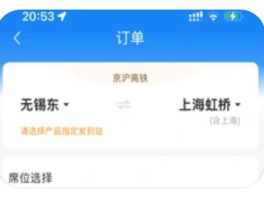 无锡到上海高铁能包月了：通勤族迎来“月票时代”