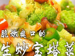 宝塔菜的做法大全