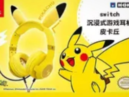 Hori推出任天堂联名皮卡丘头戴式有线耳机，萌趣与实力并存