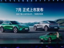 雷军谈小米YU7隐藏式门把手：创新设计兼顾实用与美学