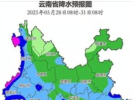 多地持续强降雨 云南启动洪水防御Ⅳ级应急响应