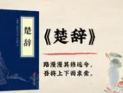 《楚辞》特种邮票在屈原故里首发，共赴文化盛宴