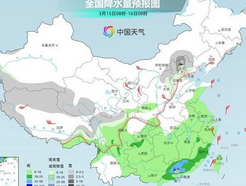 今起大部将迎雨雪降温天气，专家提醒注意防寒保暖