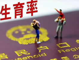 广东出生人口夺冠背后的"双城记"：广深生育政策对比分析